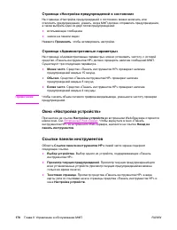 Страница 184