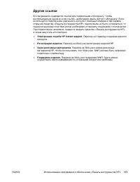 Страница 185