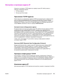 Страница 187
