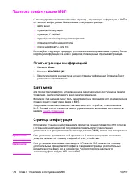 Страница 192