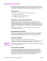 Страница 198