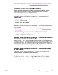 Страница 199