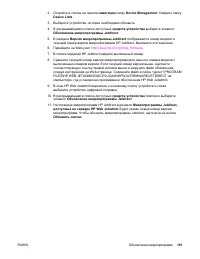 Страница 205