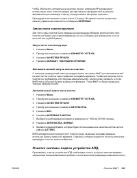 Страница 207