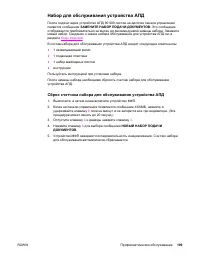 Страница 213