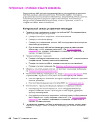 Страница 216
