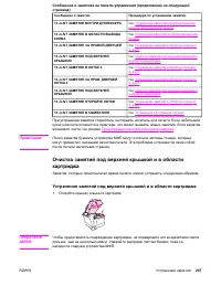 Страница 221