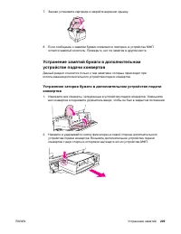 Страница 223