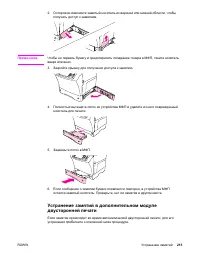 Страница 227