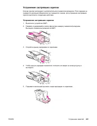 Страница 235