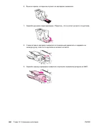 Страница 236