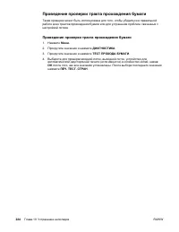 Страница 238