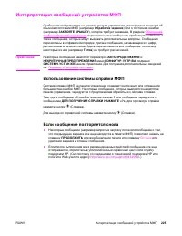 Страница 239