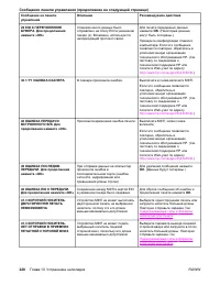 Страница 242