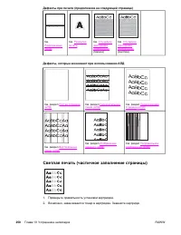 Страница 264