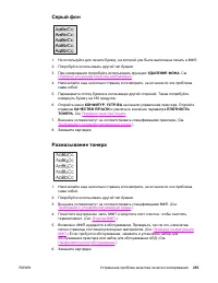 Страница 267