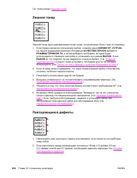 Страница 268