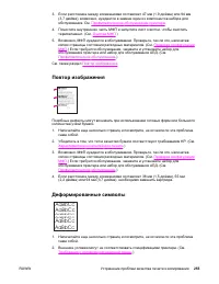 Страница 269