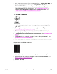 Страница 271