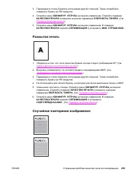 Страница 273