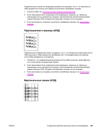 Страница 275