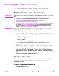 Страница 279