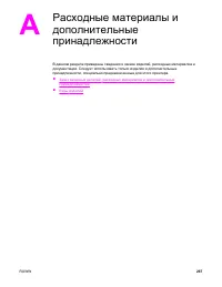 Страница 281