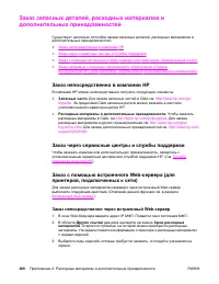 Страница 282