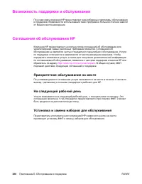 Страница 294