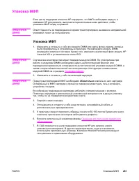 Страница 295