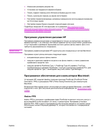 Страница 31