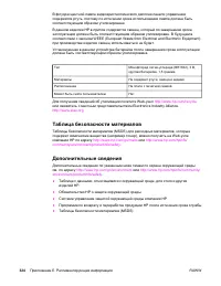Страница 338