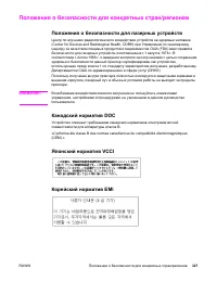 Страница 341