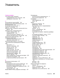 Страница 343