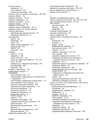 Страница 347