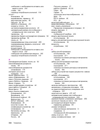 Страница 348