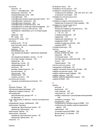 Страница 349