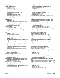 Страница 353
