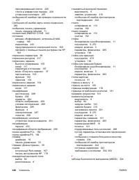 Страница 354
