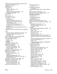 Страница 355