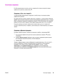 Страница 49