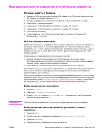 Страница 101