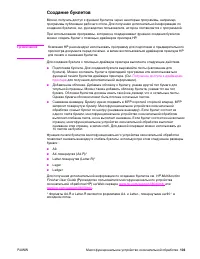 Страница 105