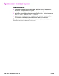 Страница 106