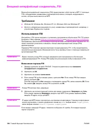 Страница 108