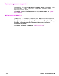 Страница 111