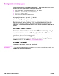 Страница 122
