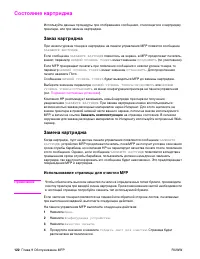 Страница 124