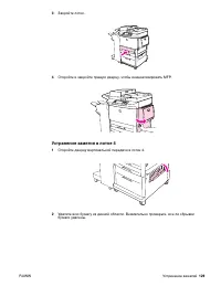 Страница 131