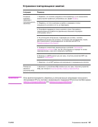 Страница 149
